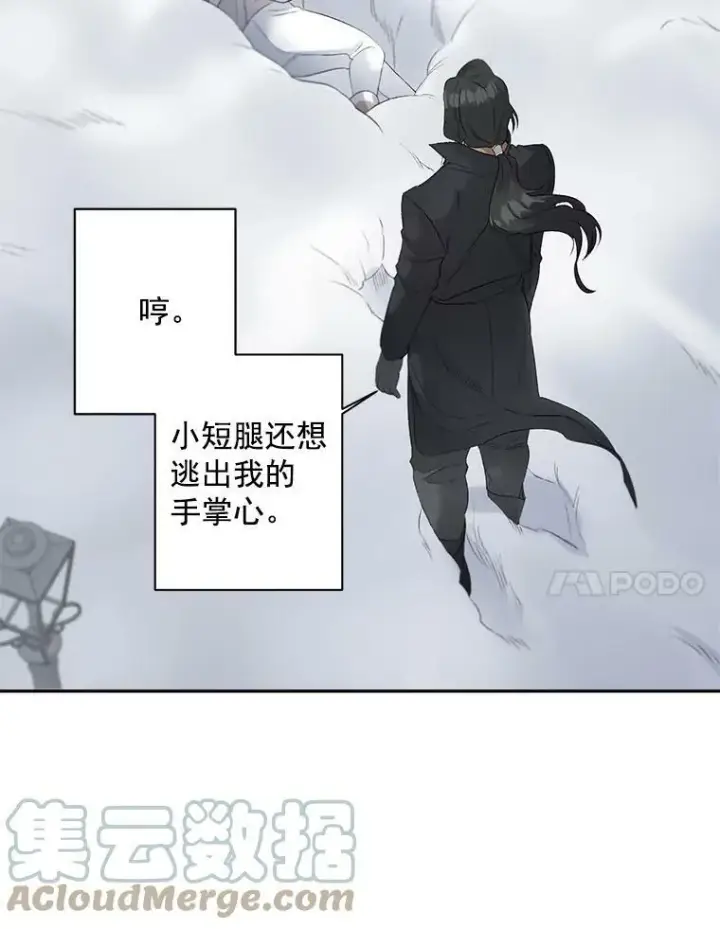 漫画《伯爵孤女的重生》59.拉尔森第7张图