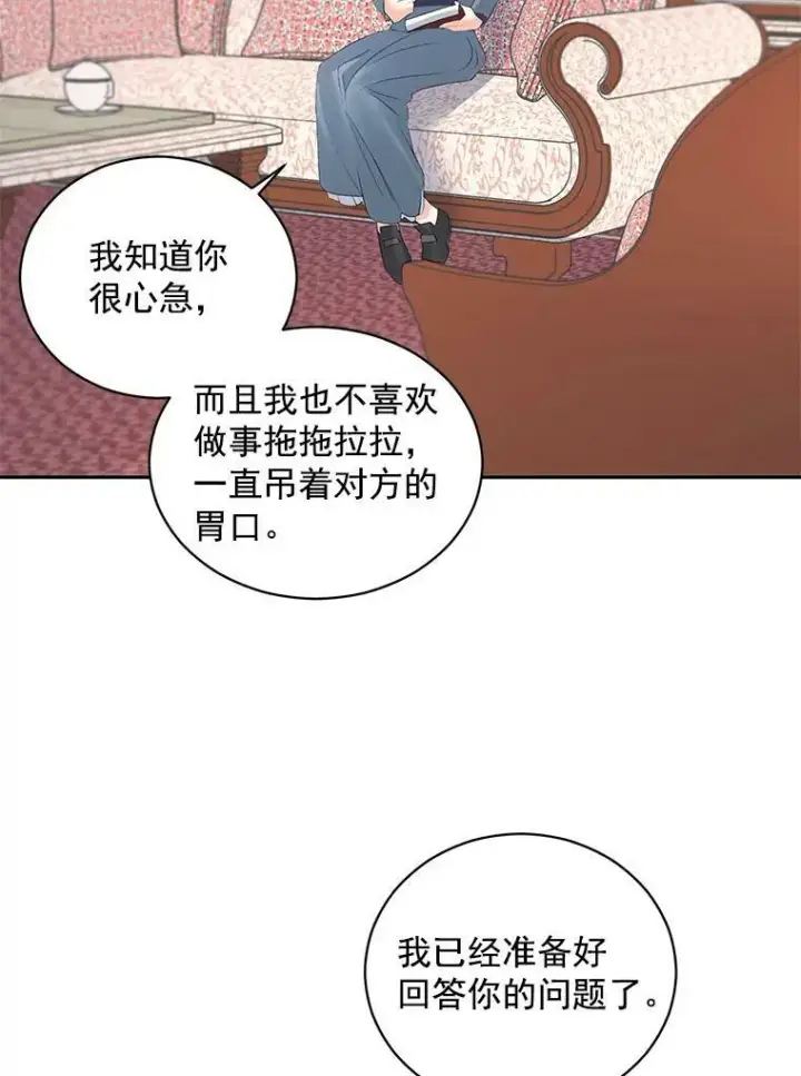 漫画《伯爵孤女的重生》59.拉尔森第77张图
