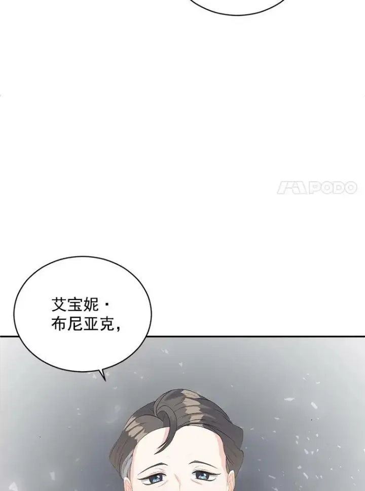 漫画《伯爵孤女的重生》59.拉尔森第78张图