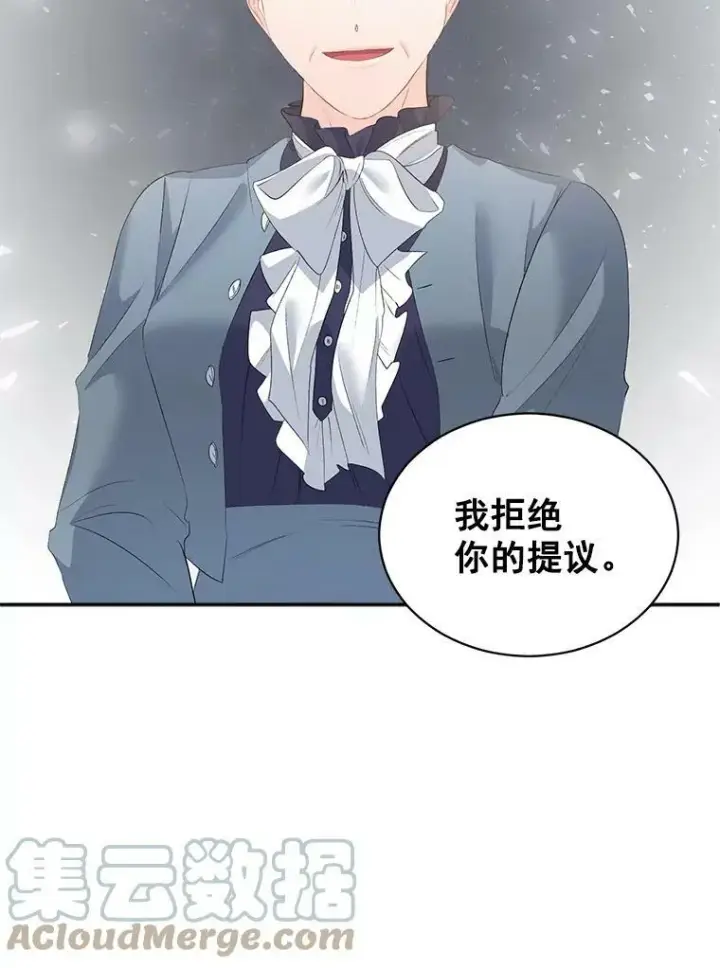 漫画《伯爵孤女的重生》59.拉尔森第79张图