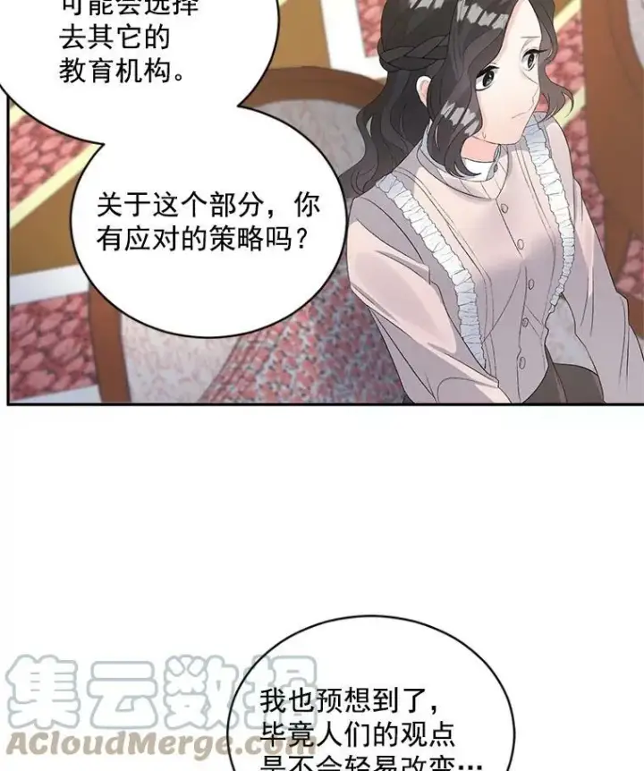 漫画《伯爵孤女的重生》60.致命的问题第13张图