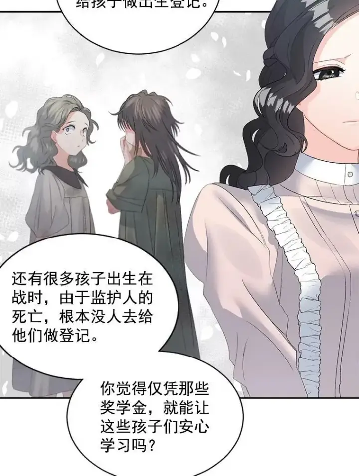 漫画《伯爵孤女的重生》60.致命的问题第17张图