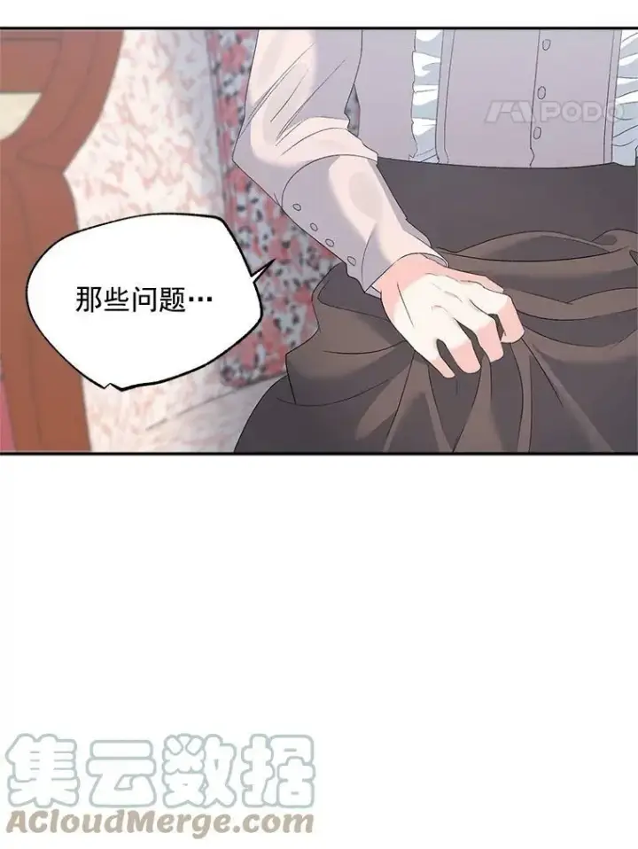 漫画《伯爵孤女的重生》60.致命的问题第19张图