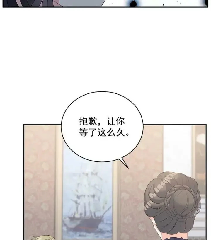 漫画《伯爵孤女的重生》60.致命的问题第2张图