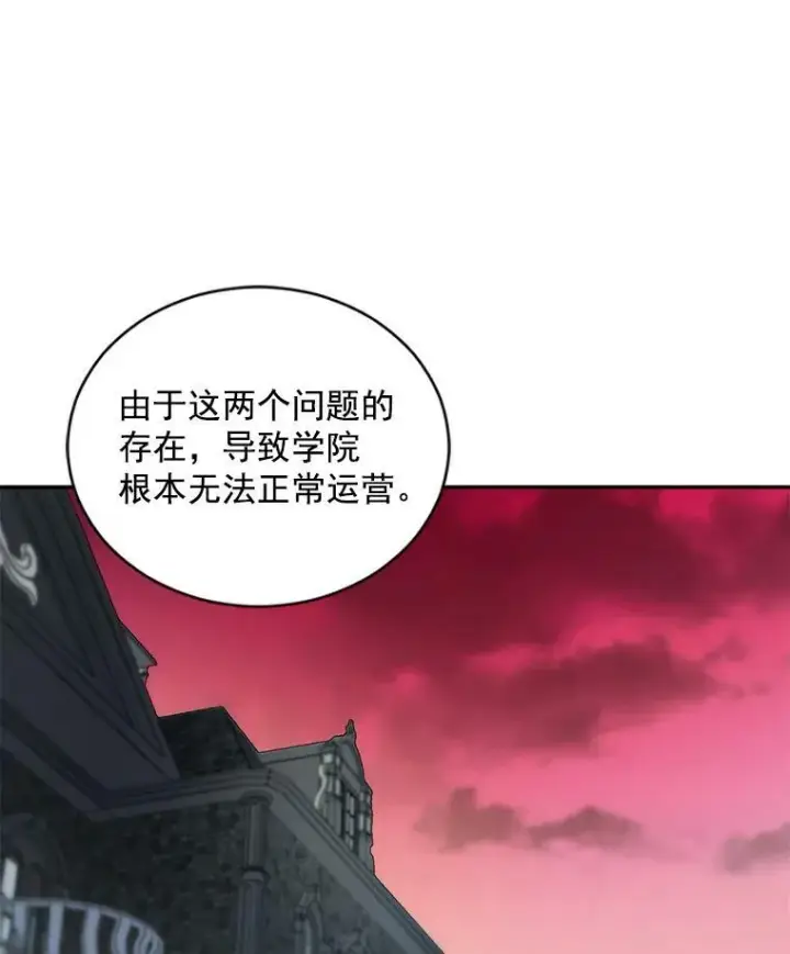 漫画《伯爵孤女的重生》60.致命的问题第20张图