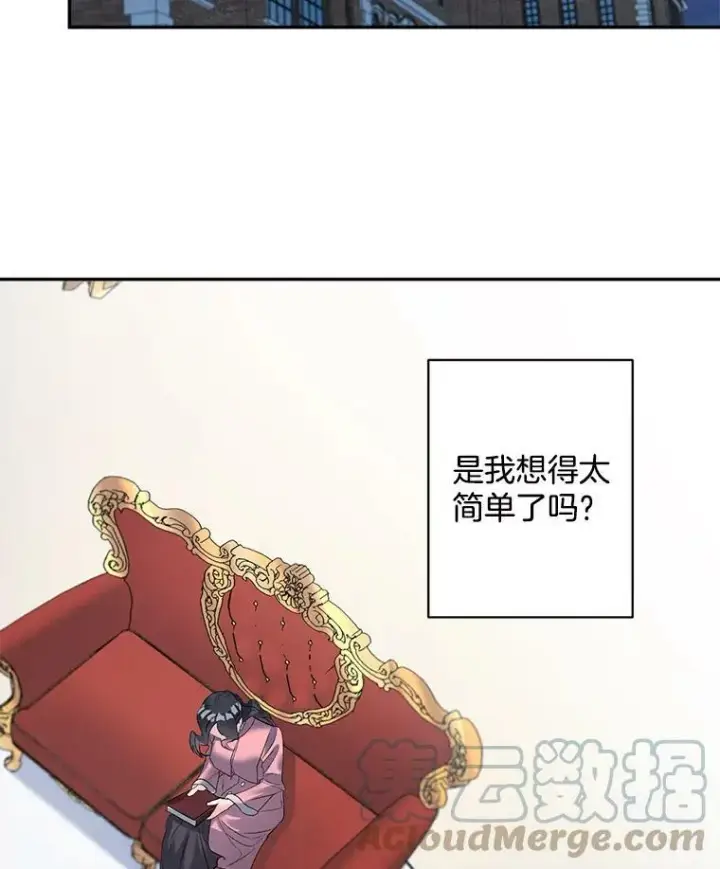 漫画《伯爵孤女的重生》60.致命的问题第25张图