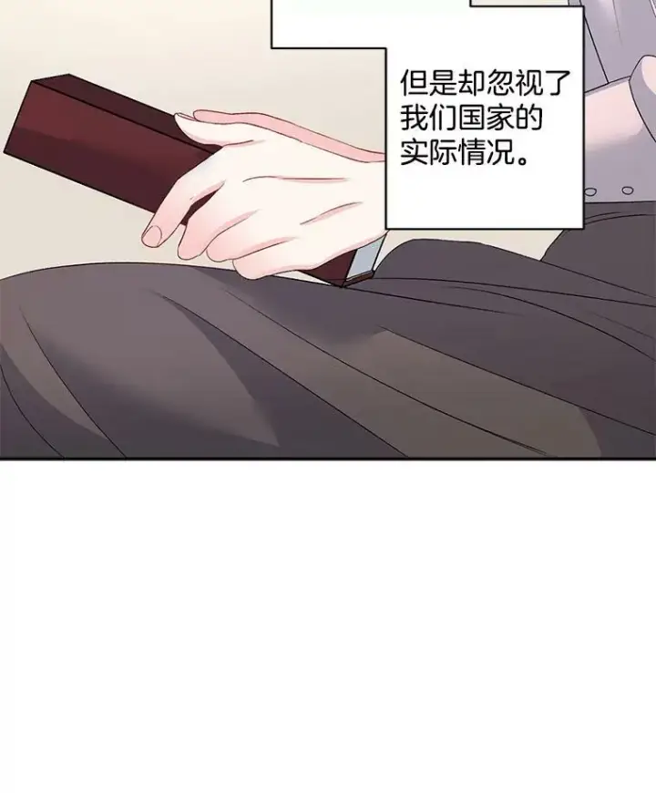 漫画《伯爵孤女的重生》60.致命的问题第27张图