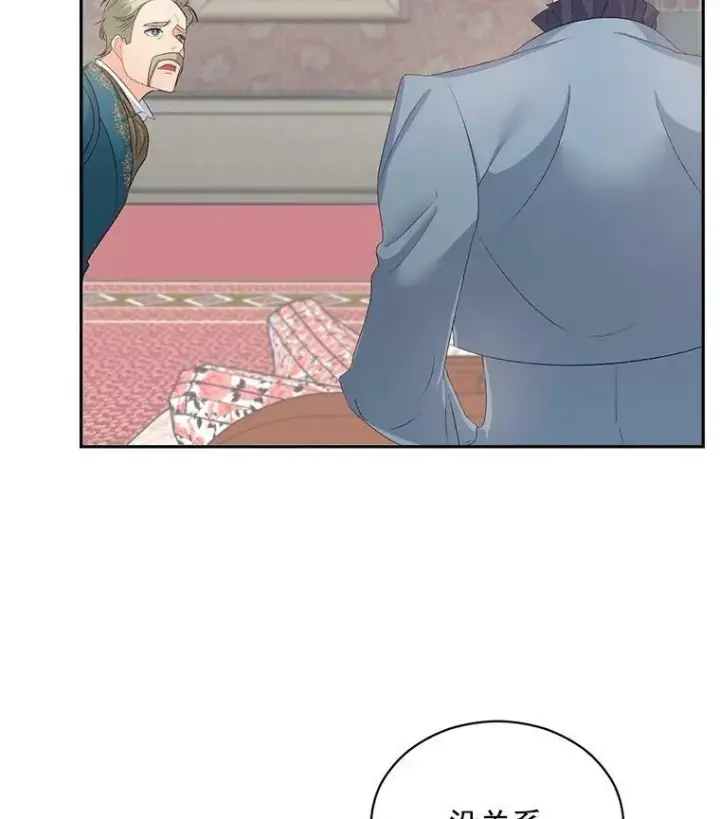 漫画《伯爵孤女的重生》60.致命的问题第3张图