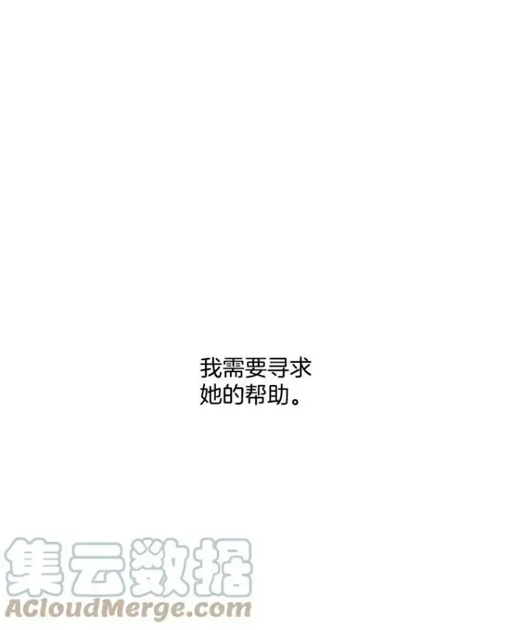 漫画《伯爵孤女的重生》60.致命的问题第34张图
