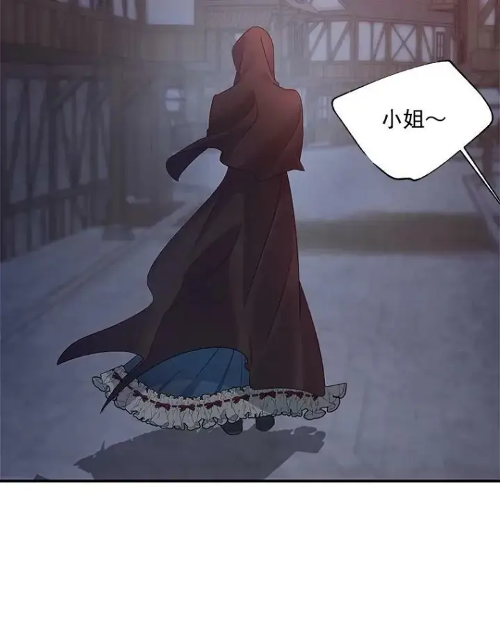 漫画《伯爵孤女的重生》60.致命的问题第38张图