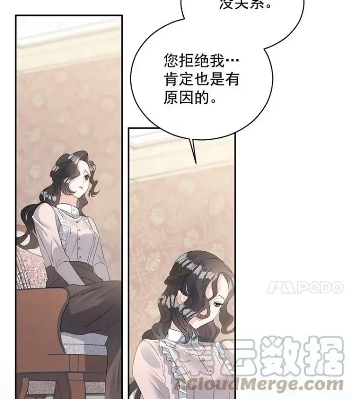 漫画《伯爵孤女的重生》60.致命的问题第4张图