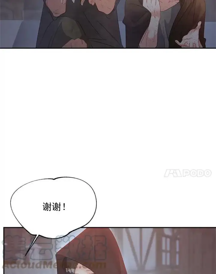 漫画《伯爵孤女的重生》60.致命的问题第40张图