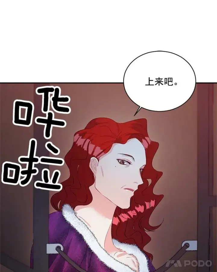漫画《伯爵孤女的重生》60.致命的问题第44张图