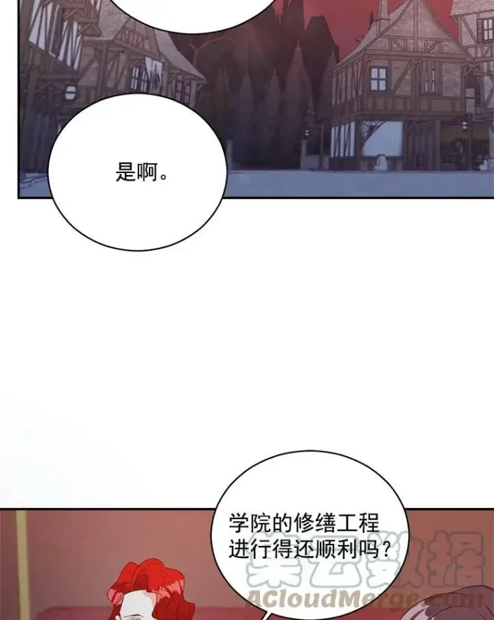 漫画《伯爵孤女的重生》60.致命的问题第46张图