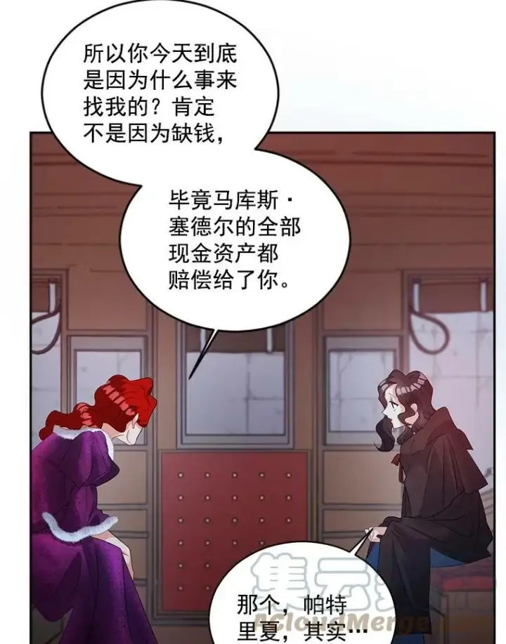 漫画《伯爵孤女的重生》60.致命的问题第49张图