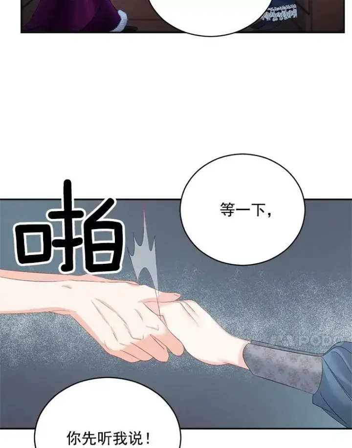 漫画《伯爵孤女的重生》60.致命的问题第50张图