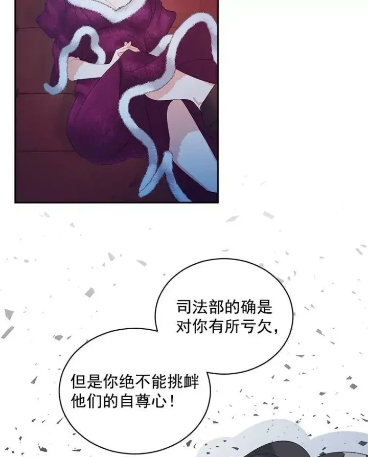 漫画《伯爵孤女的重生》60.致命的问题第56张图