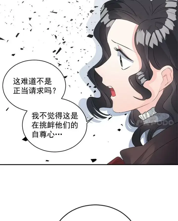 漫画《伯爵孤女的重生》60.致命的问题第57张图