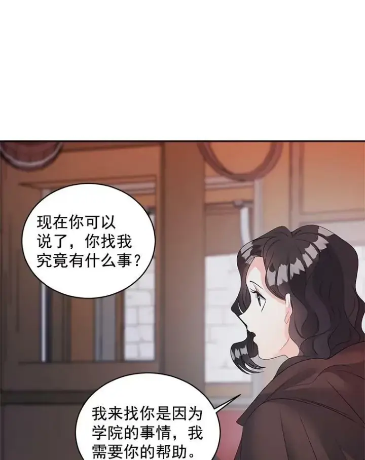 漫画《伯爵孤女的重生》60.致命的问题第66张图