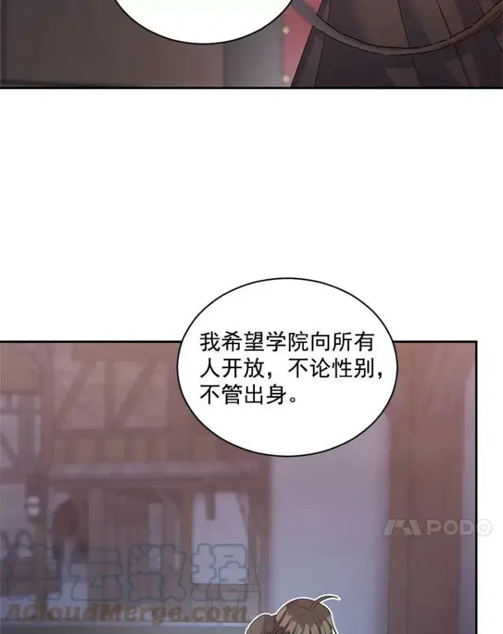 漫画《伯爵孤女的重生》60.致命的问题第67张图