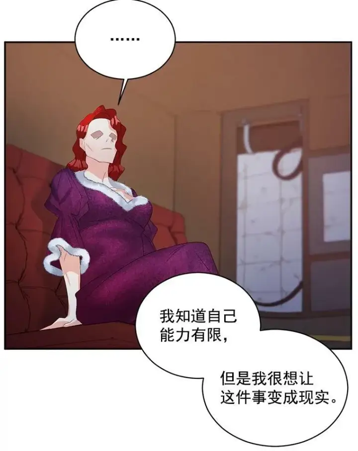 漫画《伯爵孤女的重生》60.致命的问题第69张图