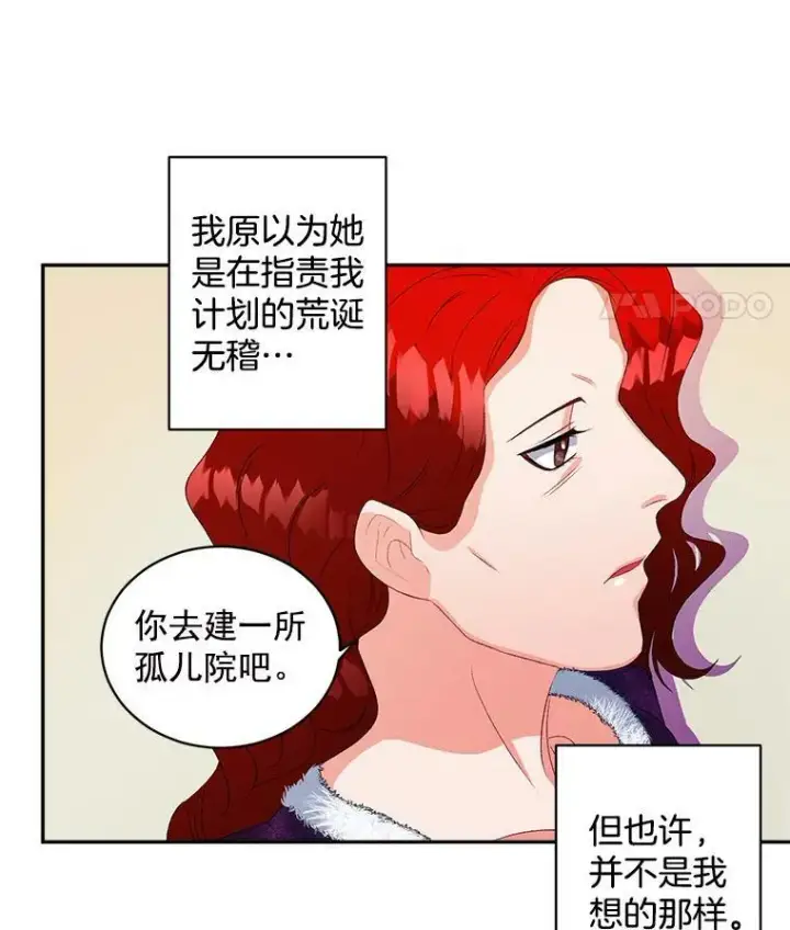 漫画《伯爵孤女的重生》60.致命的问题第78张图
