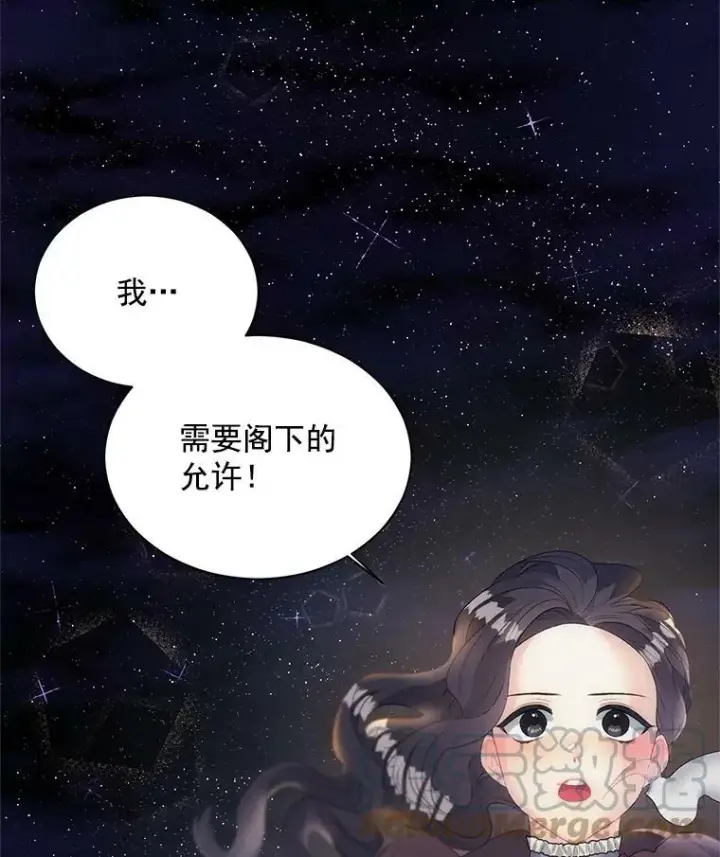 漫画《伯爵孤女的重生》60.致命的问题第88张图