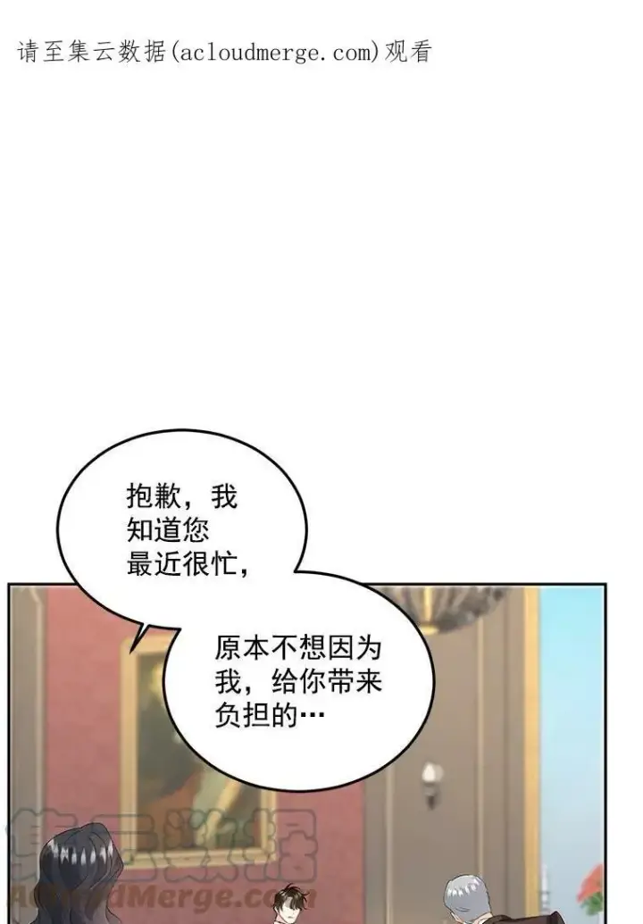 漫画《伯爵孤女的重生》60.致命的问题第91张图