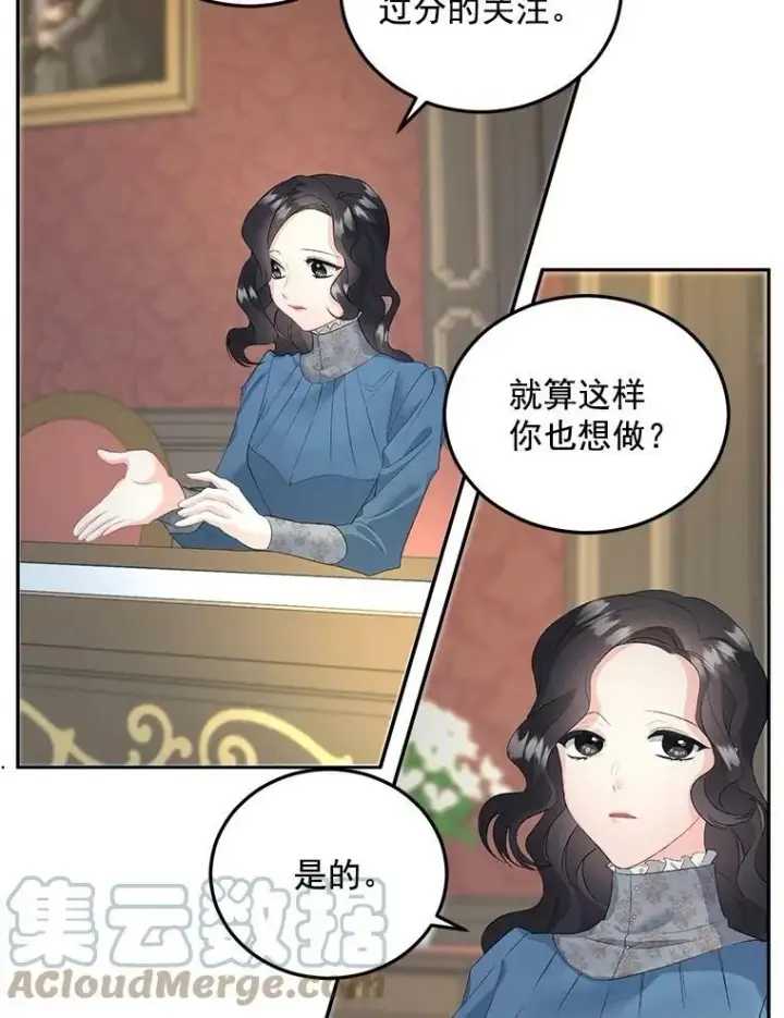 漫画《伯爵孤女的重生》61.慈善事业第13张图