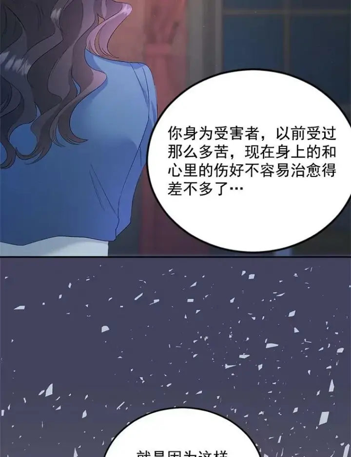 漫画《伯爵孤女的重生》61.慈善事业第15张图