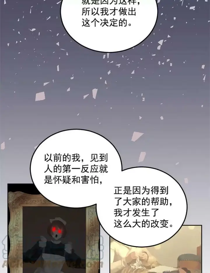 漫画《伯爵孤女的重生》61.慈善事业第16张图