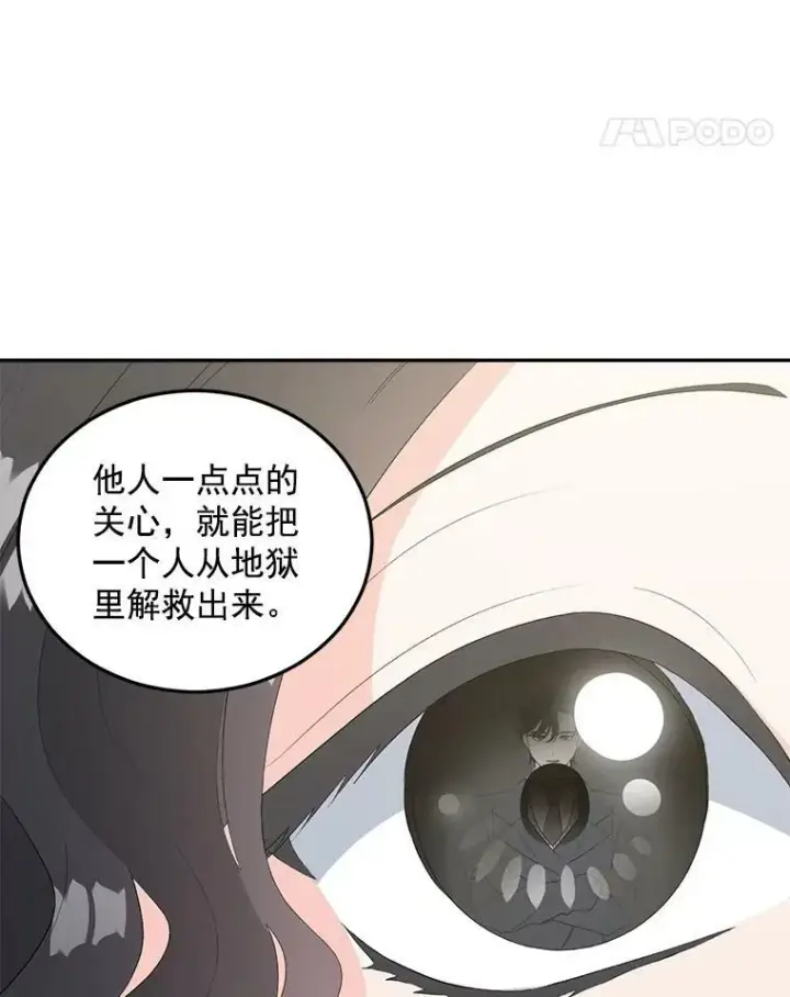 漫画《伯爵孤女的重生》61.慈善事业第18张图
