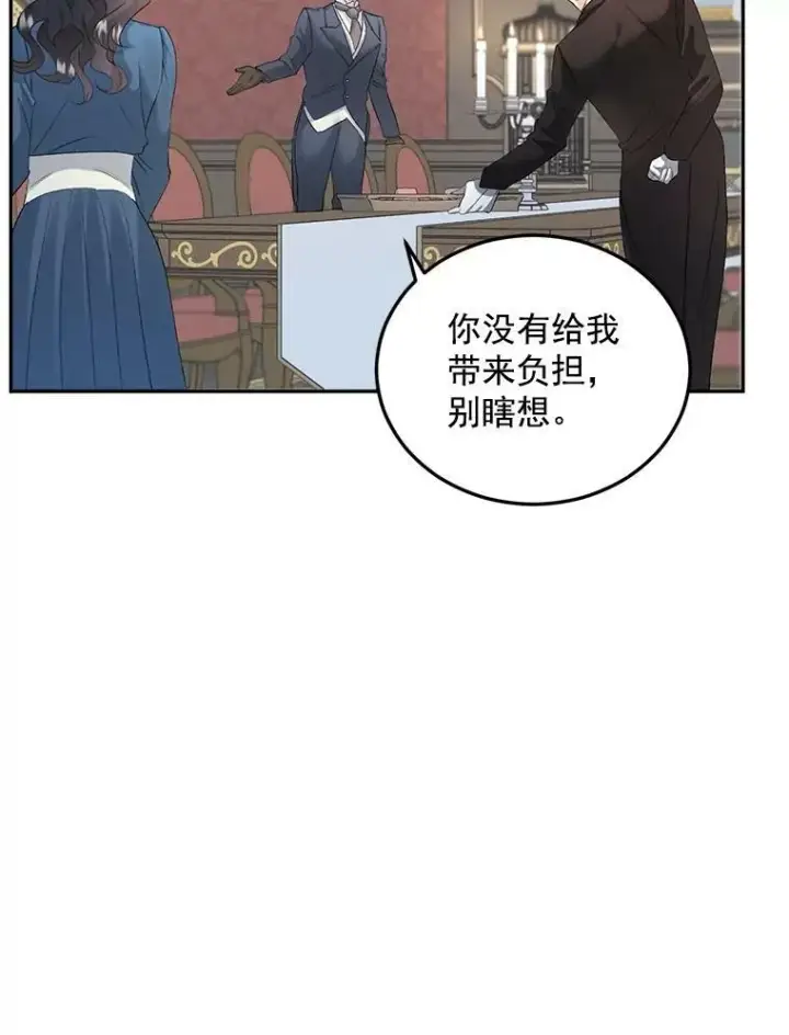 漫画《伯爵孤女的重生》61.慈善事业第2张图