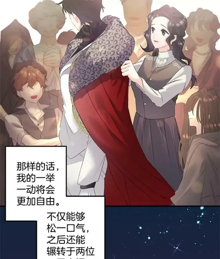 漫画《伯爵孤女的重生》61.慈善事业第26张图