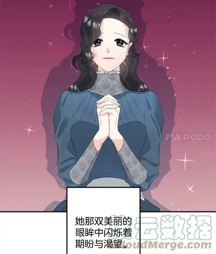 漫画《伯爵孤女的重生》61.慈善事业第28张图