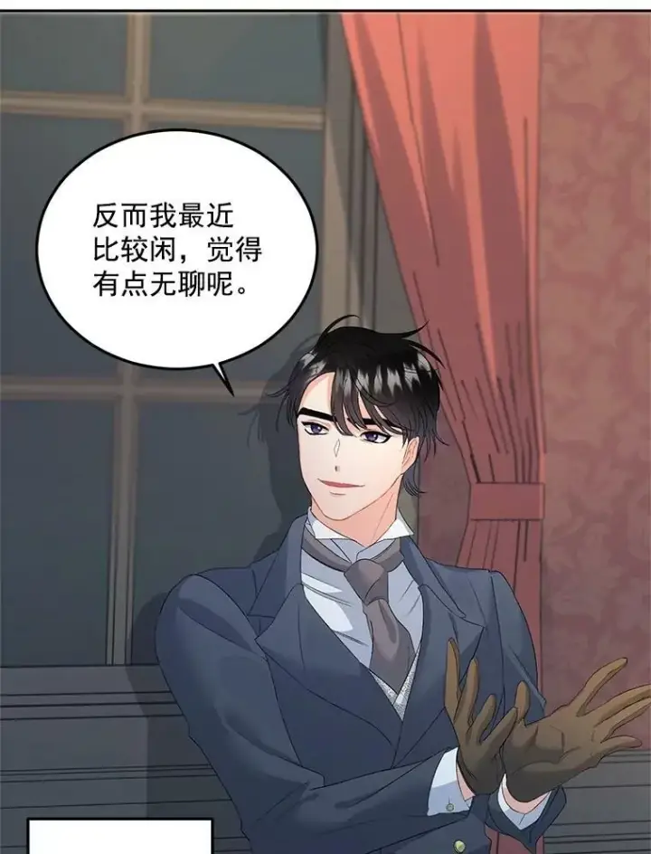 漫画《伯爵孤女的重生》61.慈善事业第3张图