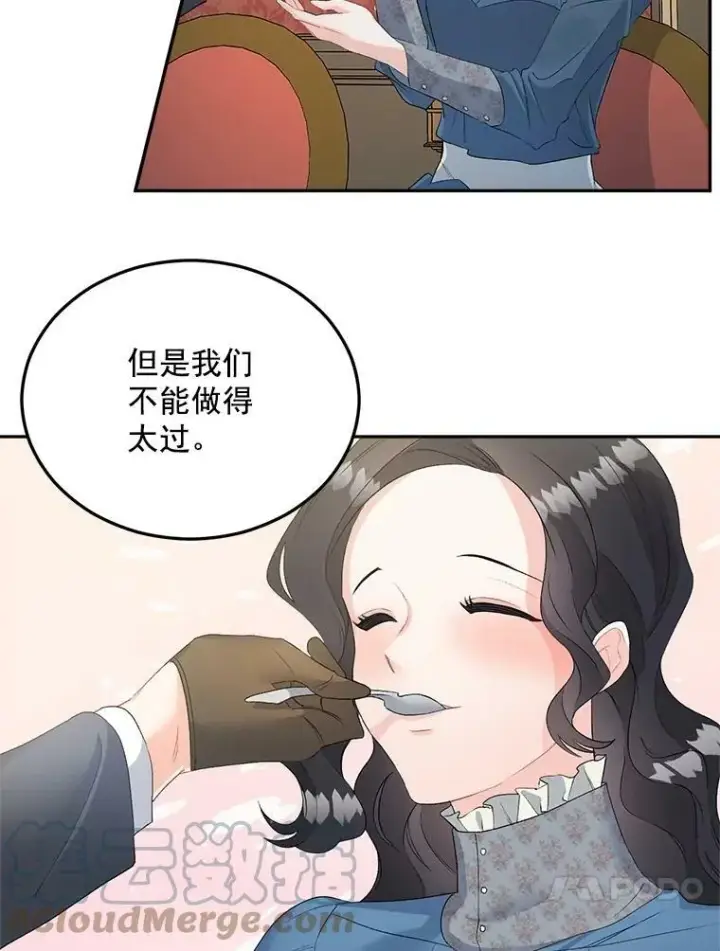 漫画《伯爵孤女的重生》61.慈善事业第31张图