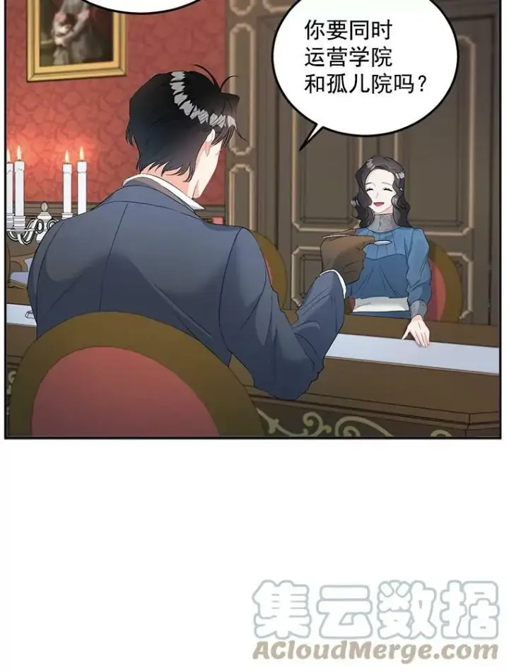 漫画《伯爵孤女的重生》61.慈善事业第34张图