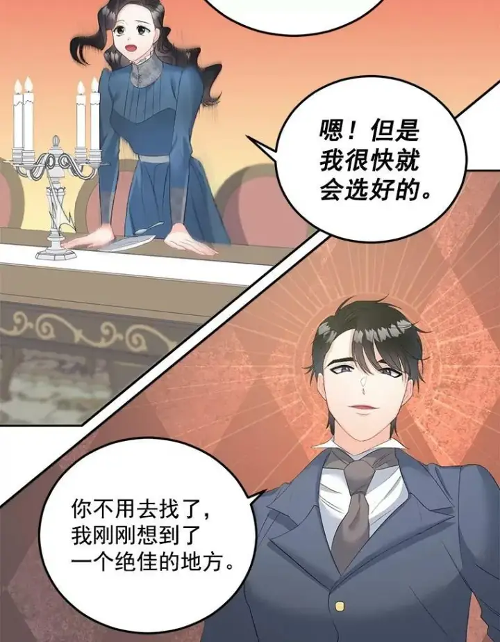 漫画《伯爵孤女的重生》61.慈善事业第36张图