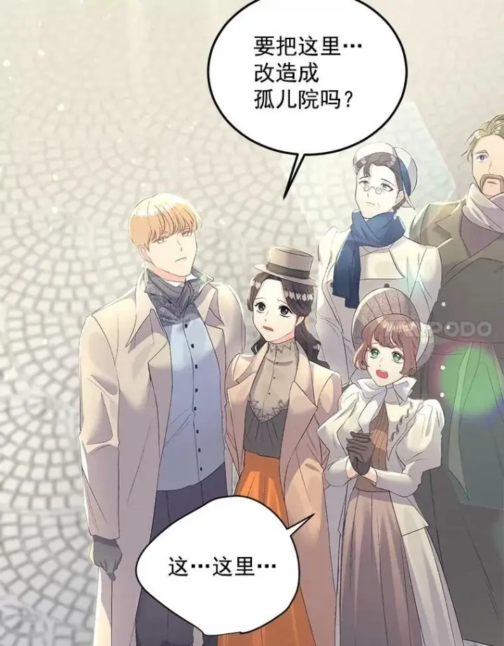 漫画《伯爵孤女的重生》61.慈善事业第38张图