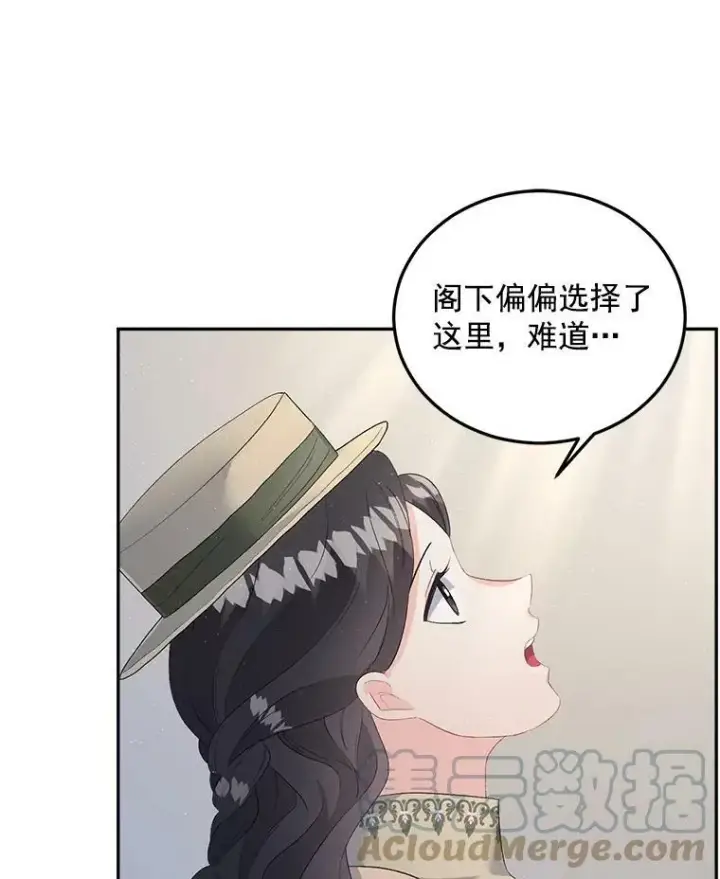漫画《伯爵孤女的重生》61.慈善事业第43张图