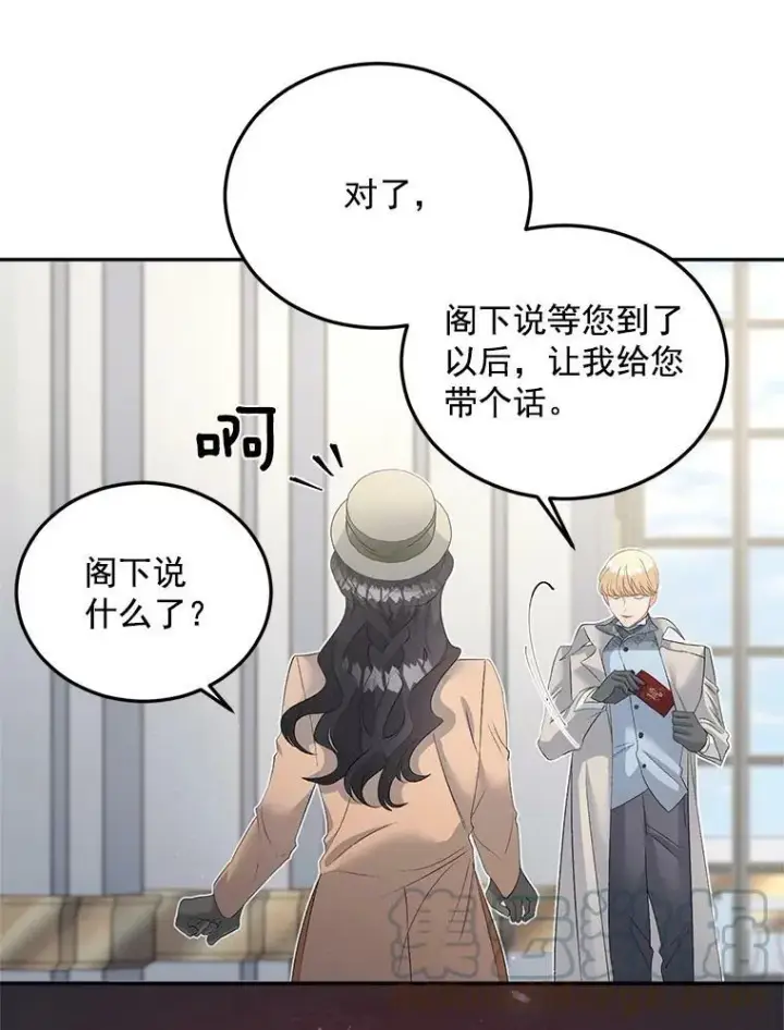 漫画《伯爵孤女的重生》61.慈善事业第46张图