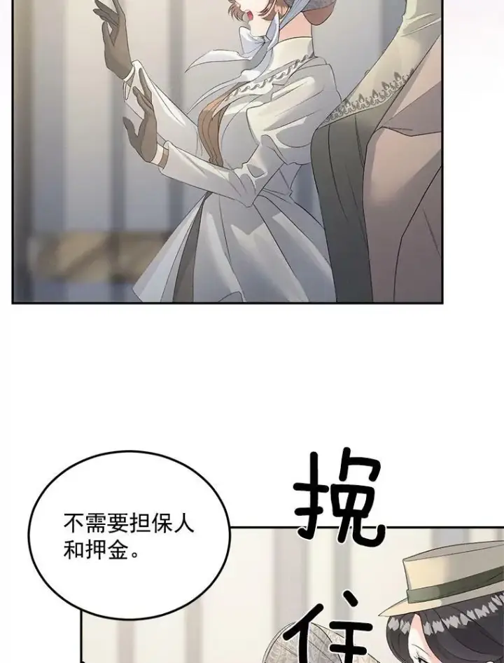 漫画《伯爵孤女的重生》61.慈善事业第50张图