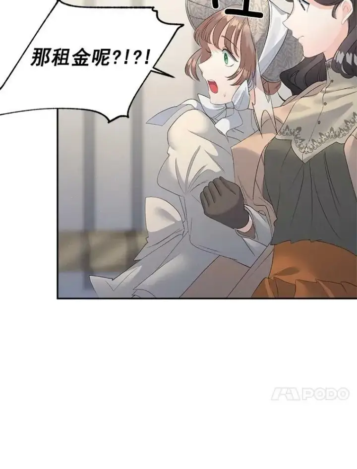 漫画《伯爵孤女的重生》61.慈善事业第51张图