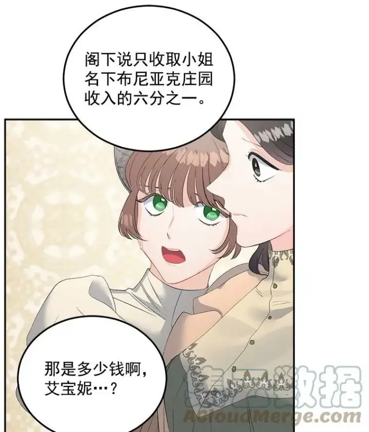 漫画《伯爵孤女的重生》61.慈善事业第52张图