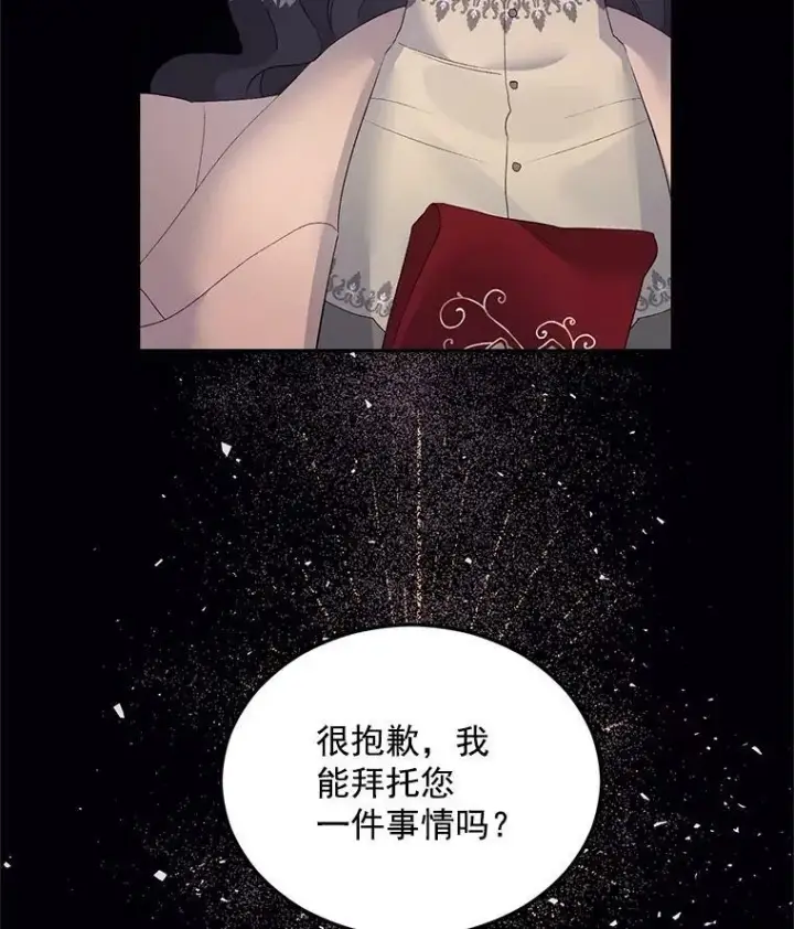 漫画《伯爵孤女的重生》61.慈善事业第57张图
