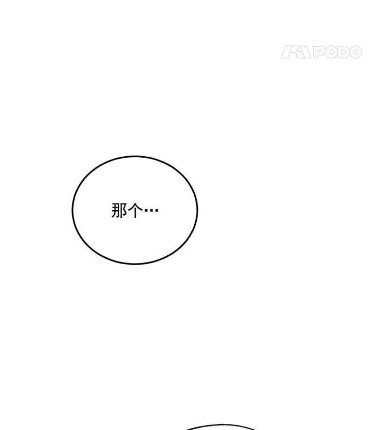 漫画《伯爵孤女的重生》61.慈善事业第63张图
