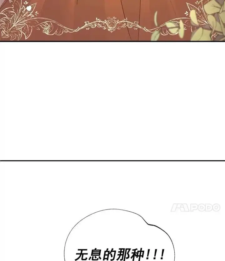 漫画《伯爵孤女的重生》61.慈善事业第66张图