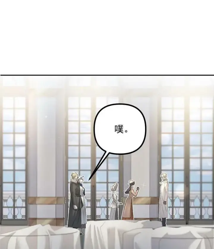 漫画《伯爵孤女的重生》61.慈善事业第68张图