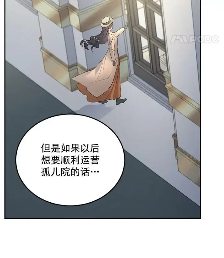 漫画《伯爵孤女的重生》61.慈善事业第74张图